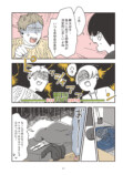 【漫画】人の“心の中”を可視化すると？の画像