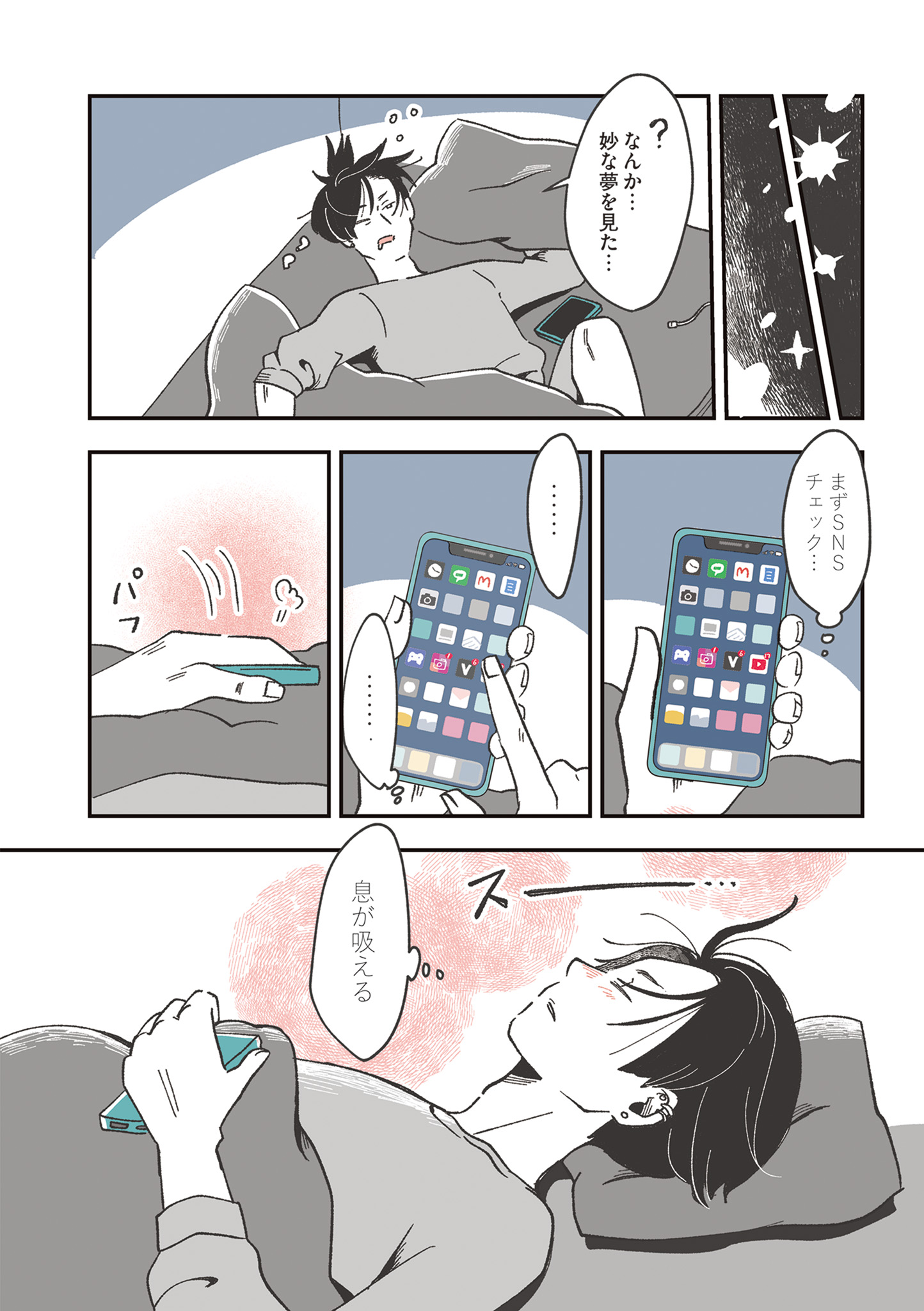 【漫画】人の“心の中”を可視化すると？の画像