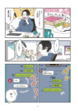 【漫画】人の“心の中”を可視化すると？の画像