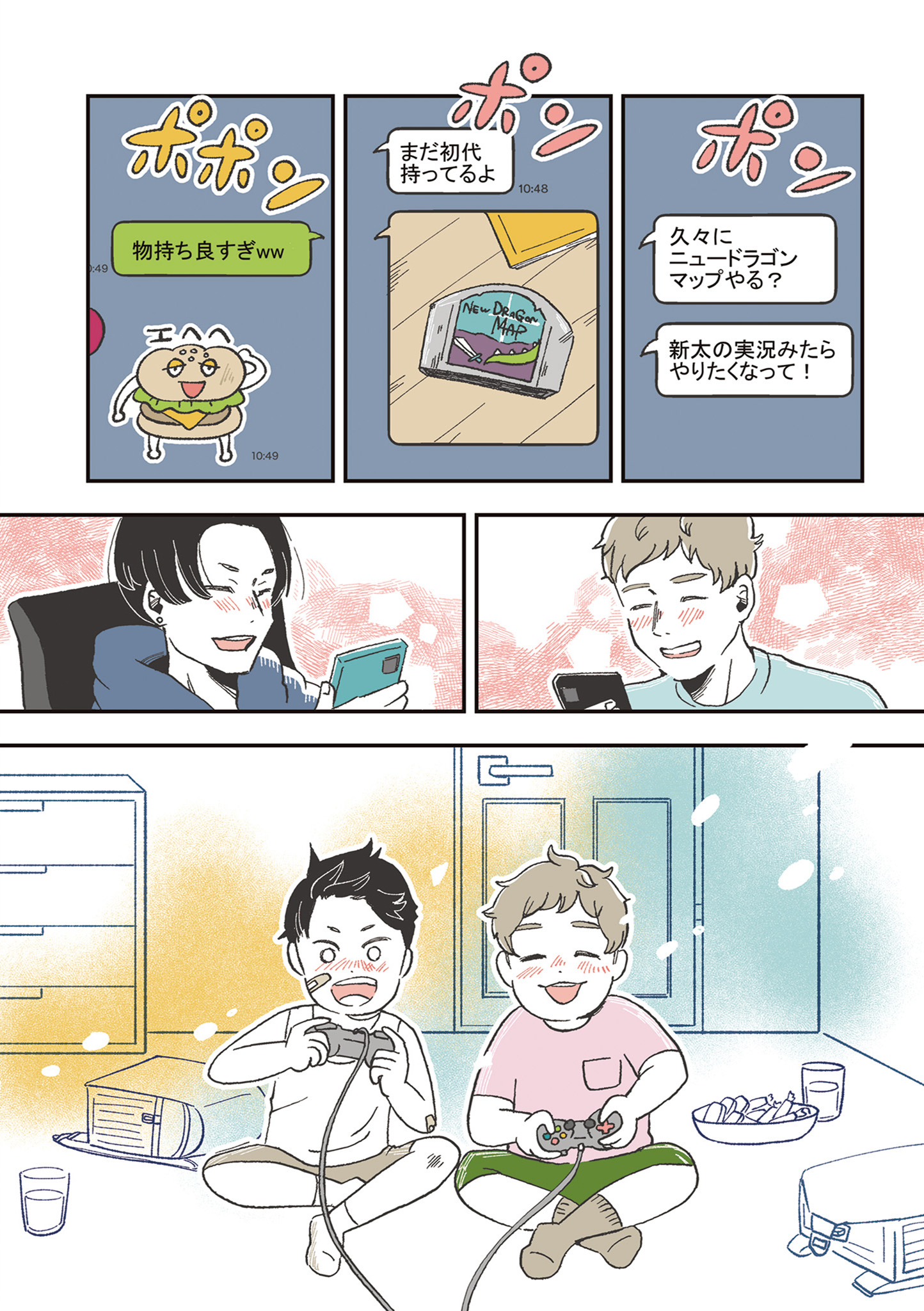 【漫画】人の“心の中”を可視化すると？の画像