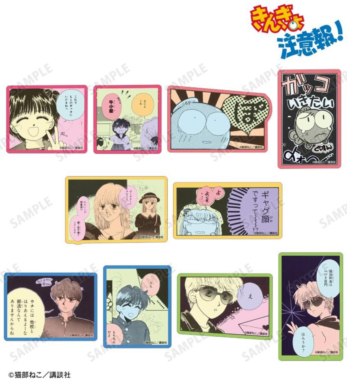 『きんぎょ注意報！』限定グッズ受注開始の画像