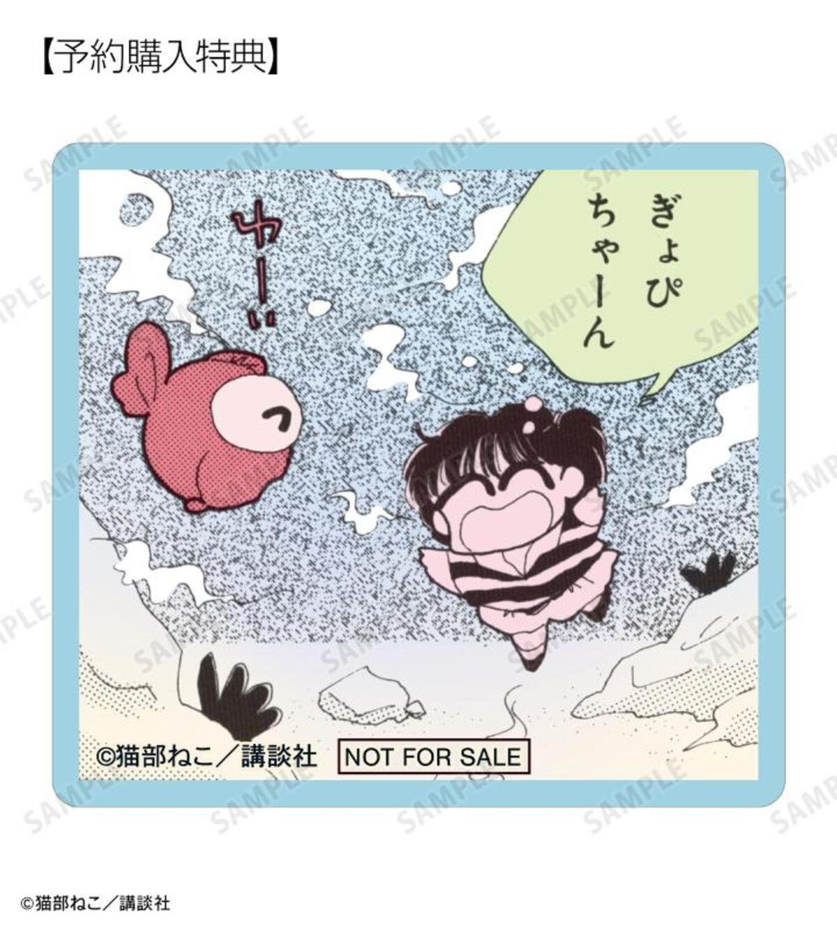 『きんぎょ注意報！』限定グッズ受注開始の画像