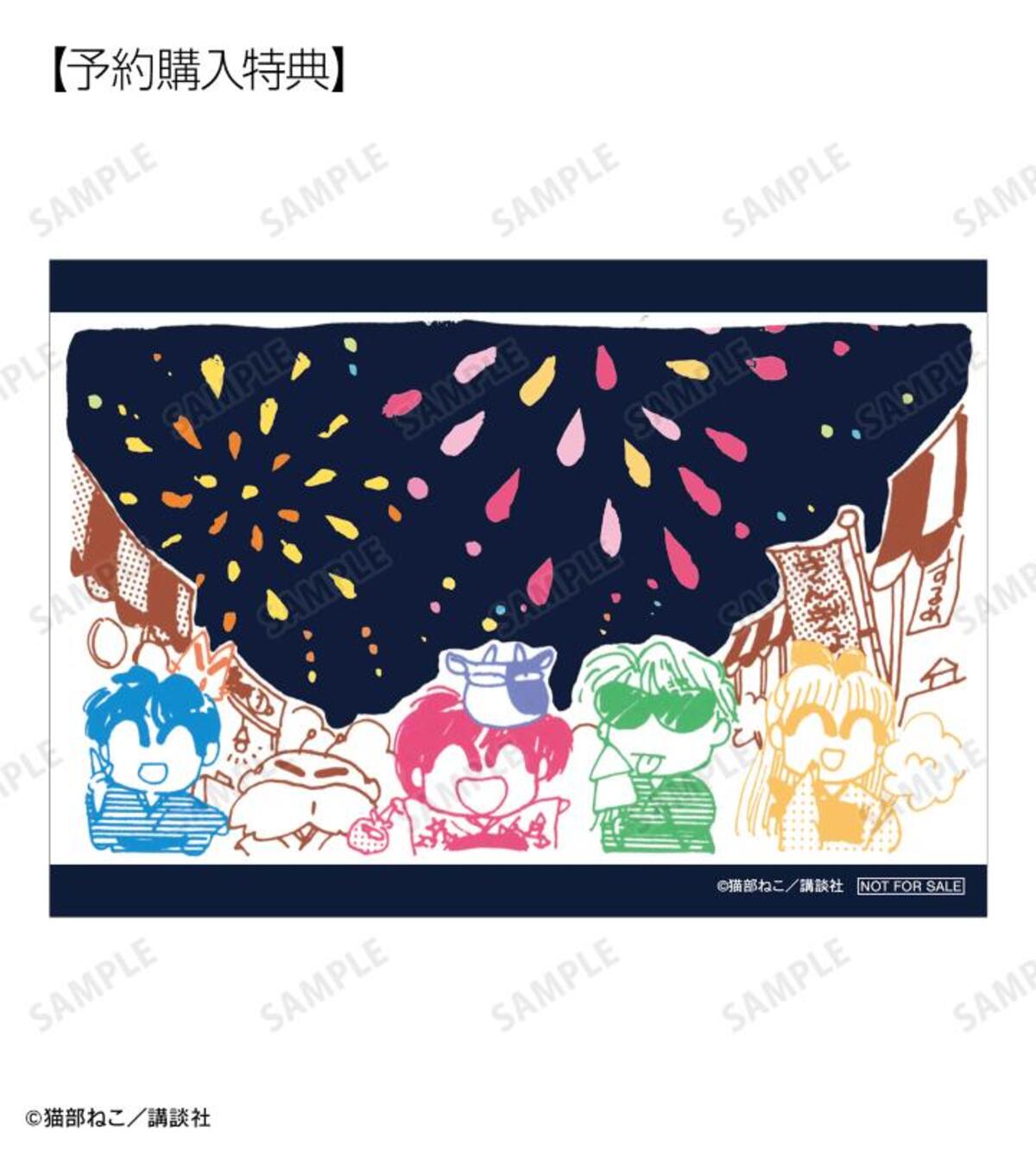 『きんぎょ注意報！』限定グッズ受注開始の画像