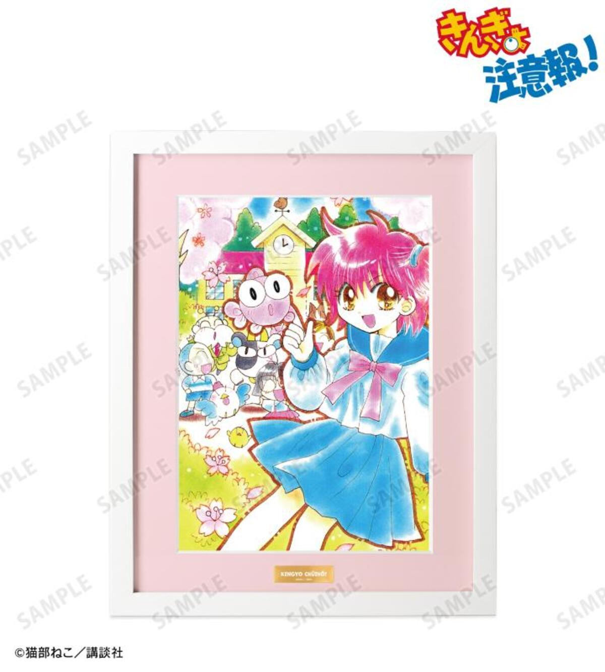 『きんぎょ注意報！』限定グッズ受注開始の画像