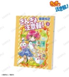 『きんぎょ注意報！』限定グッズ受注開始の画像