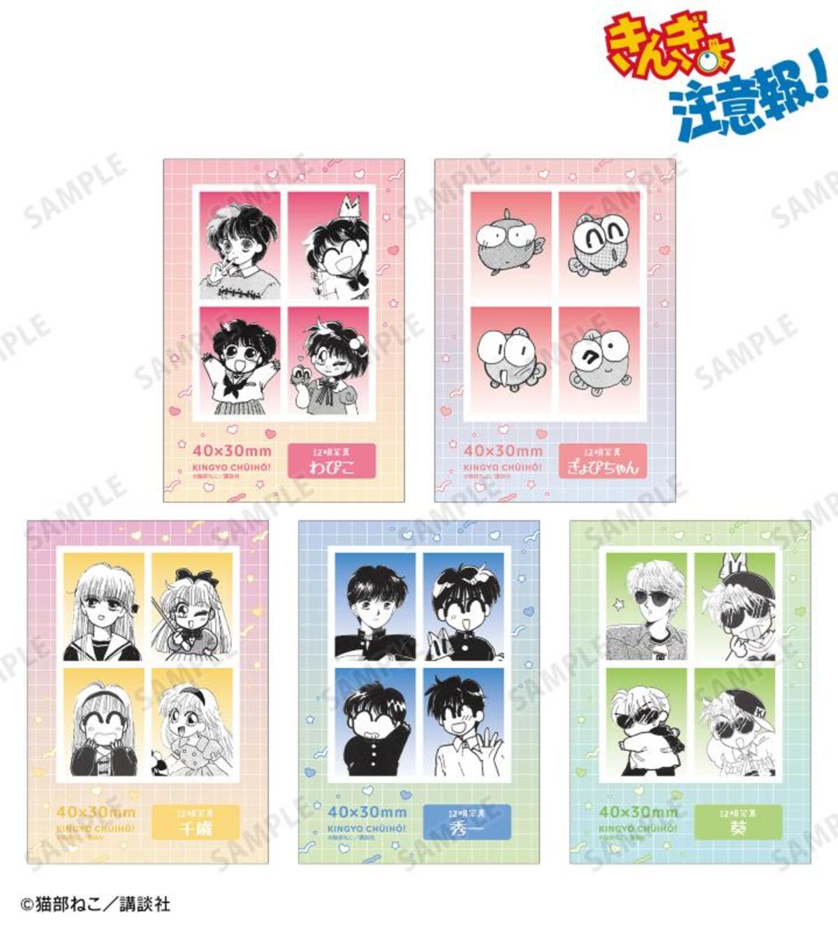 『きんぎょ注意報！』限定グッズ受注開始の画像