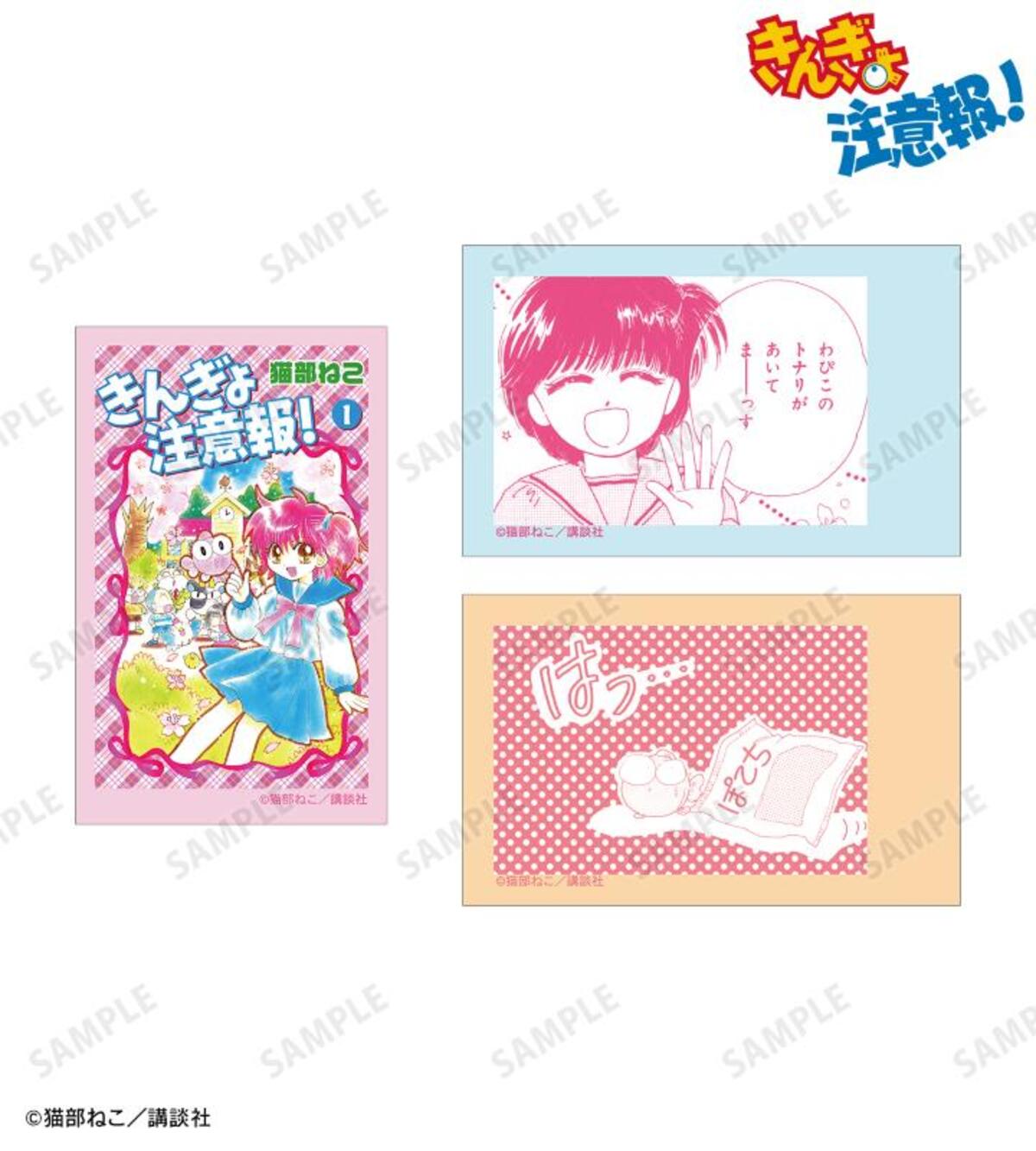 『きんぎょ注意報！』限定グッズ受注開始の画像