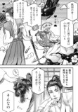 【漫画】戦国時代×リアコ『リア小姓』の画像