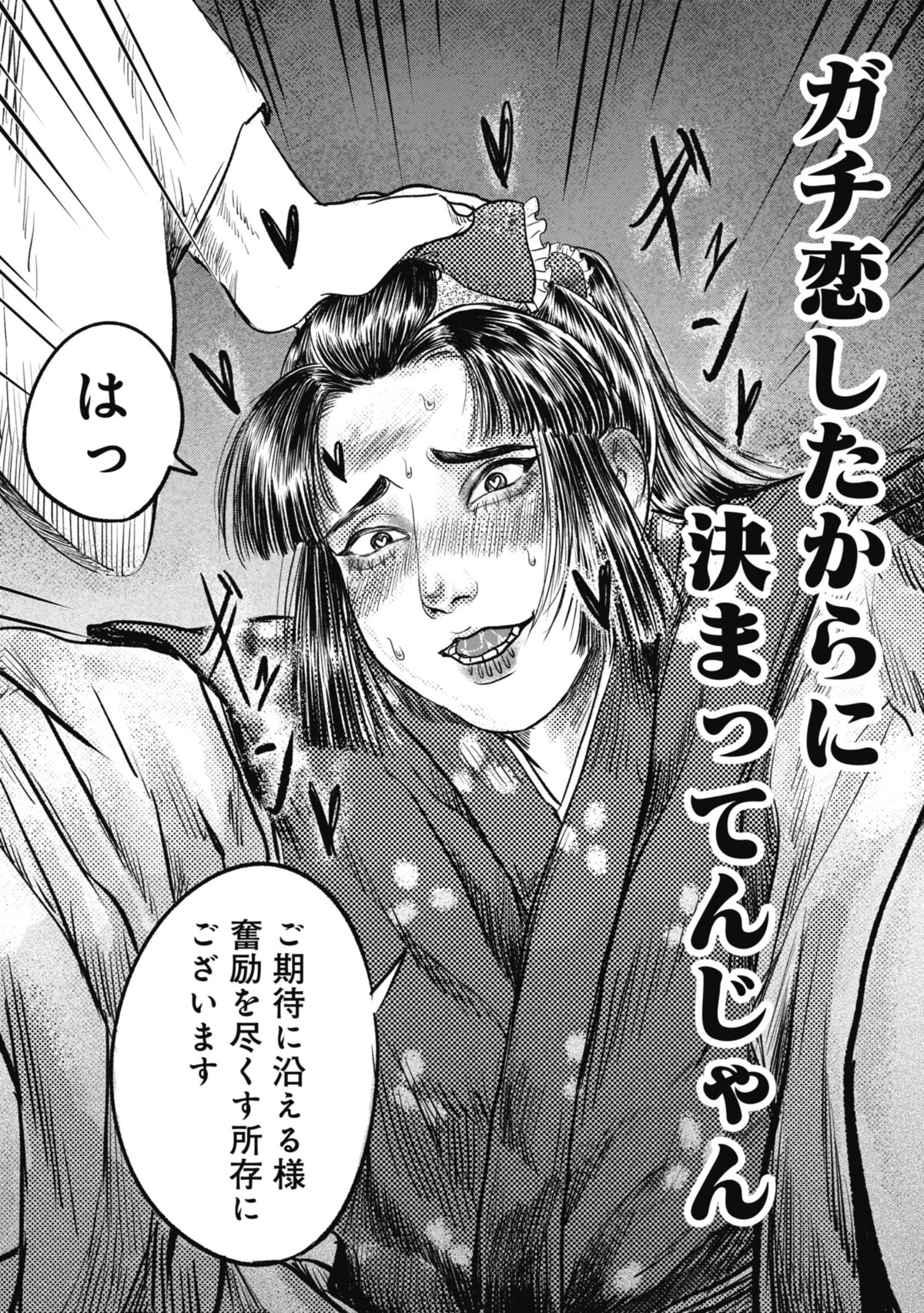【漫画】戦国時代×リアコ『リア小姓』の画像