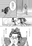 【漫画】戦国時代×リアコ『リア小姓』の画像
