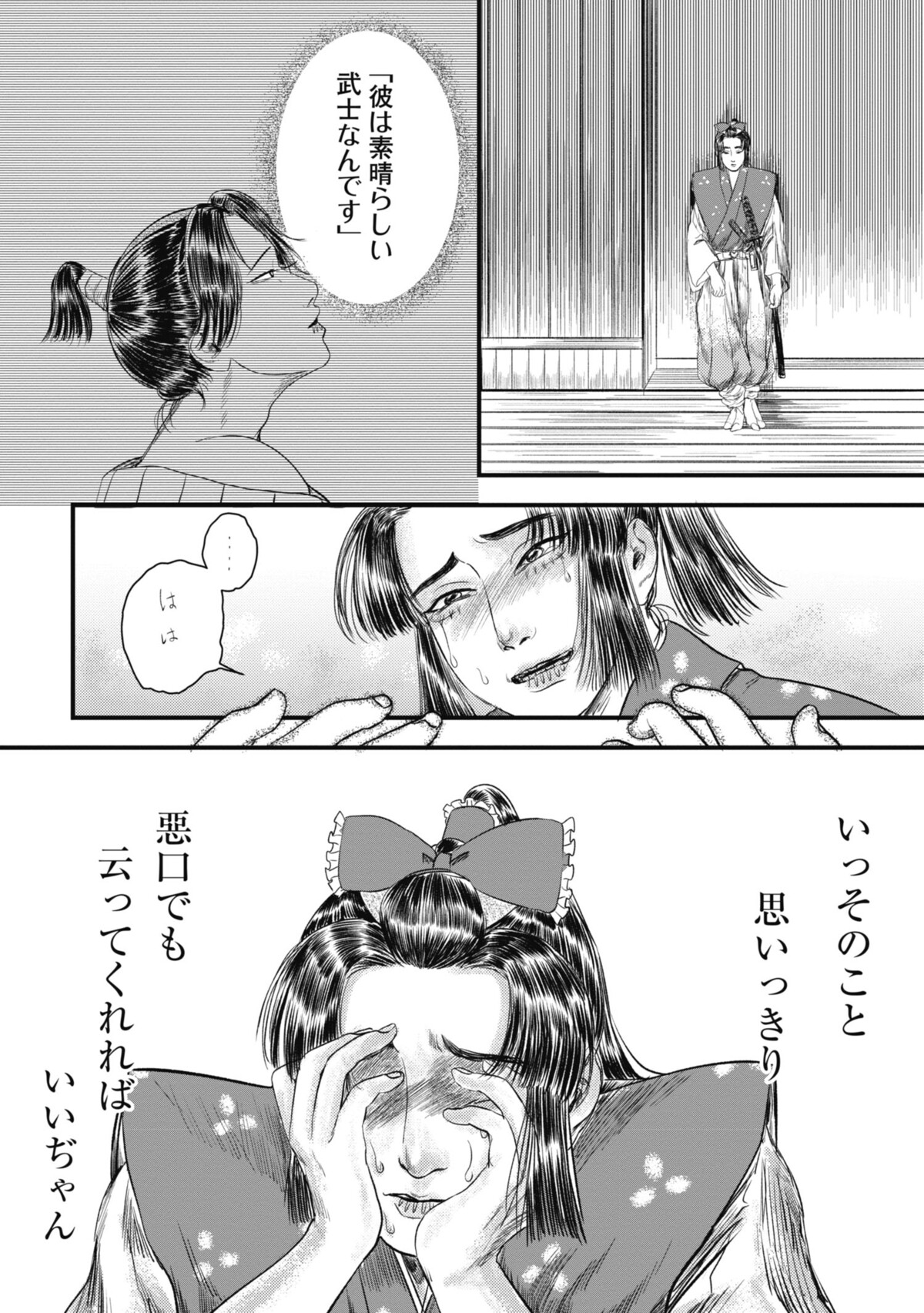 【漫画】戦国時代×リアコ『リア小姓』の画像