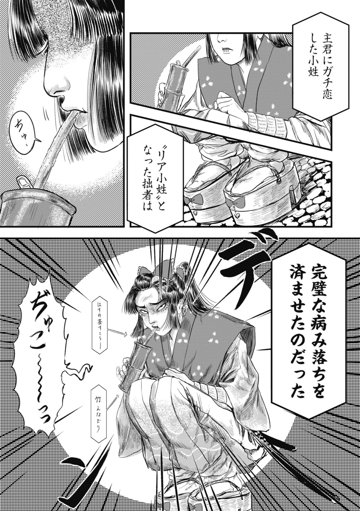 【漫画】戦国時代×リアコ『リア小姓』の画像