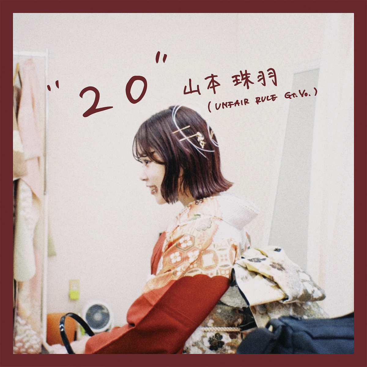 山本珠羽 EP『20』