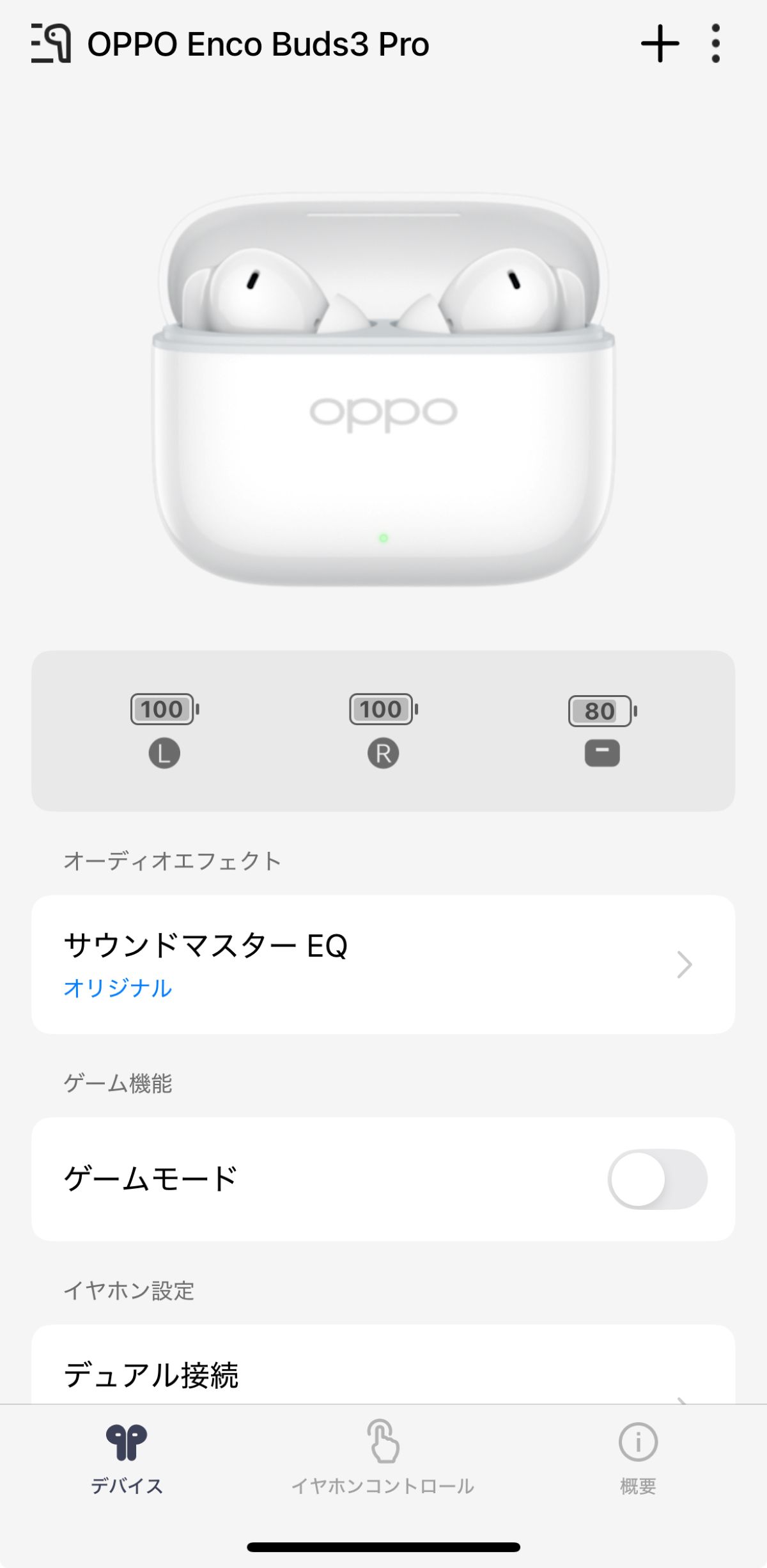 OPPO「2980円イヤホン」大学生の使用レポの画像