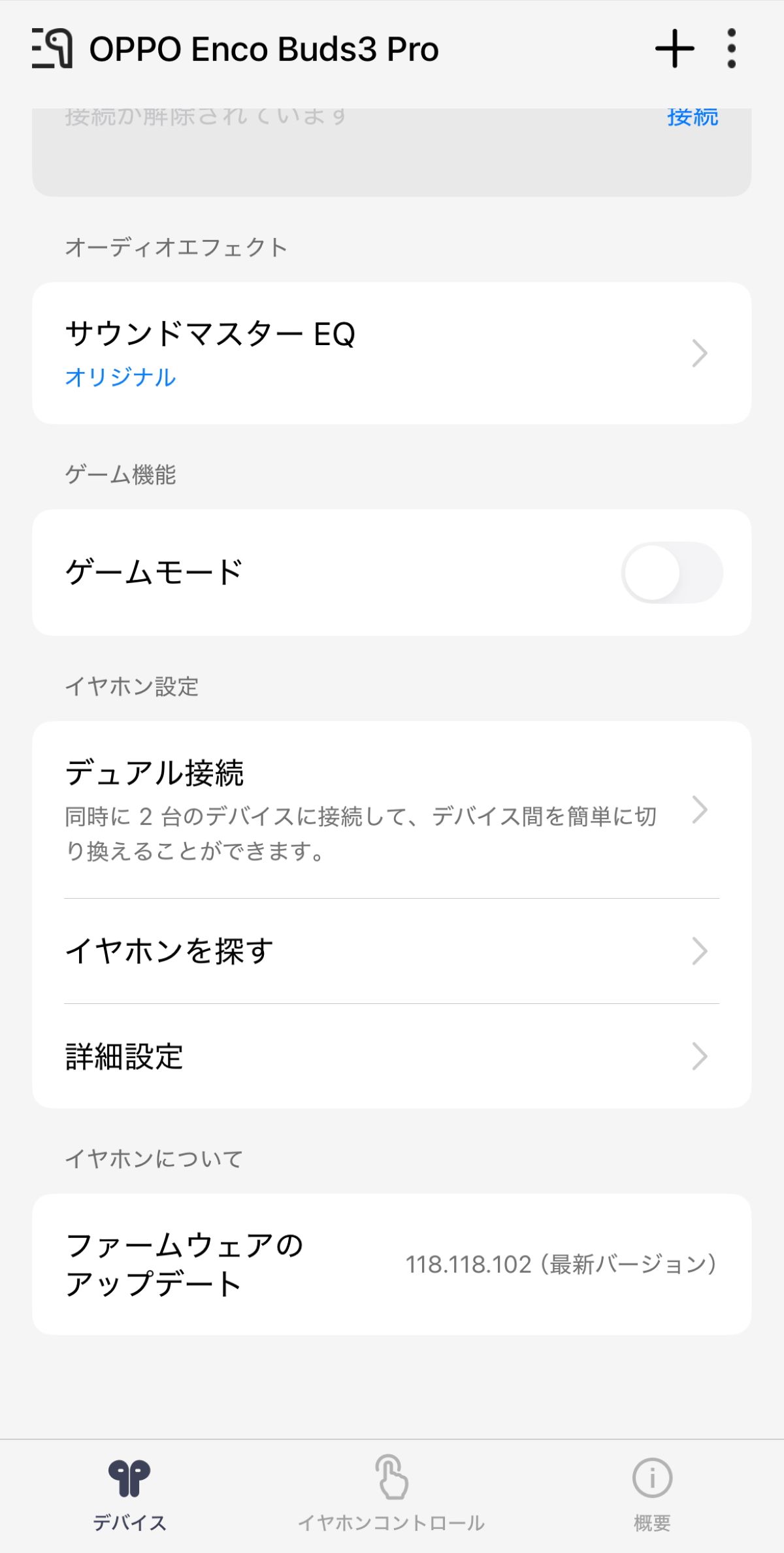 OPPO「2980円イヤホン」大学生の使用レポの画像