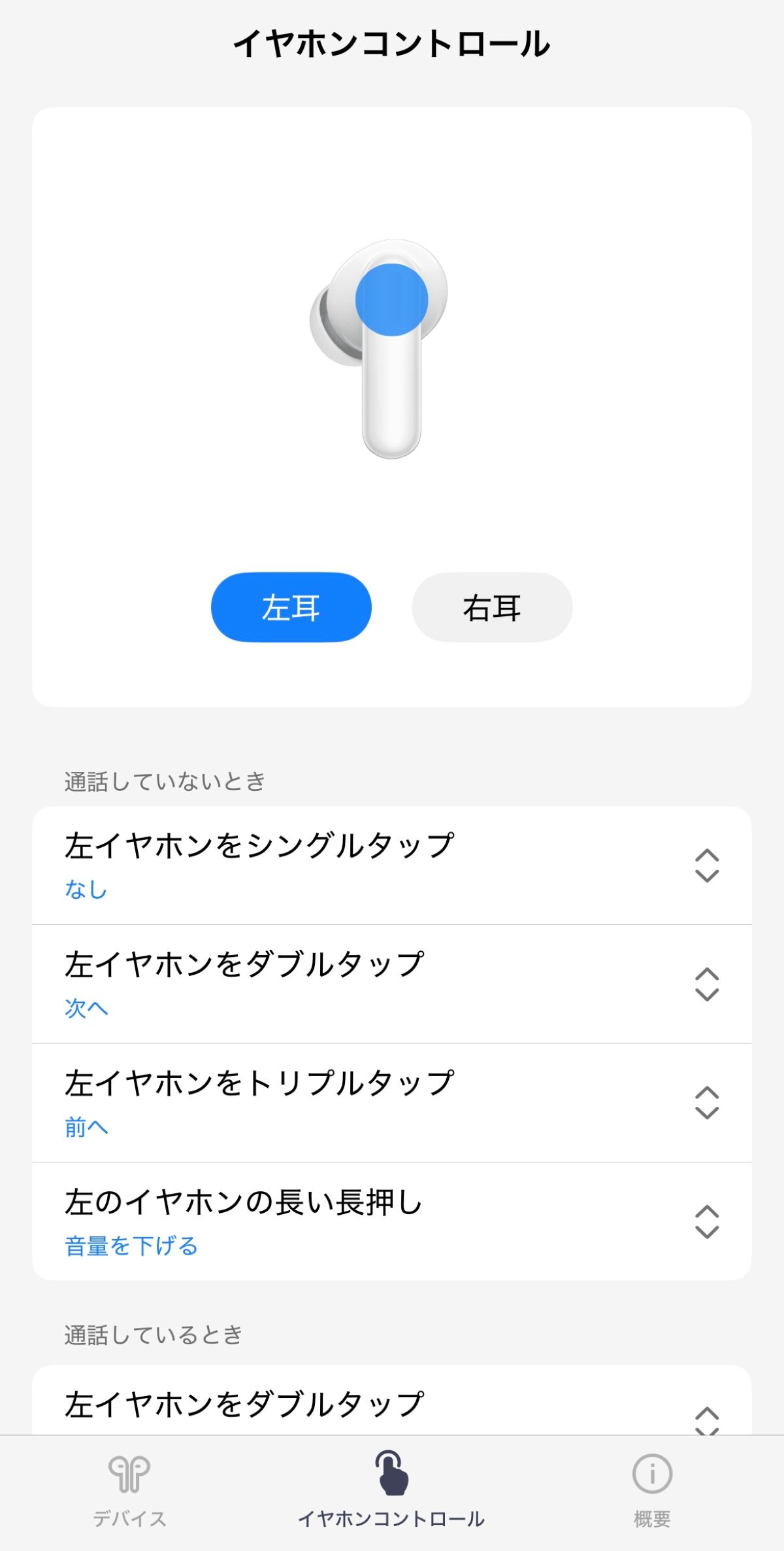 OPPO「2980円イヤホン」大学生の使用レポの画像