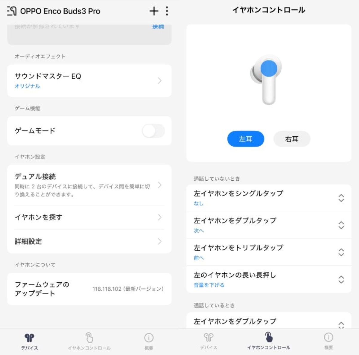 OPPO「2980円イヤホン」大学生の使用レポの画像