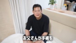人気親子YouTuber、皮膚の手術を報告の画像