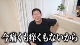 人気親子YouTuber、皮膚の手術を報告の画像