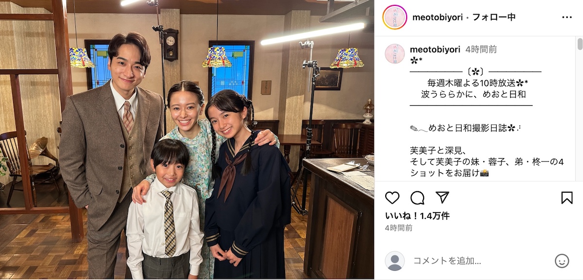 『波うららかに、めおと日和』公式Instagramより