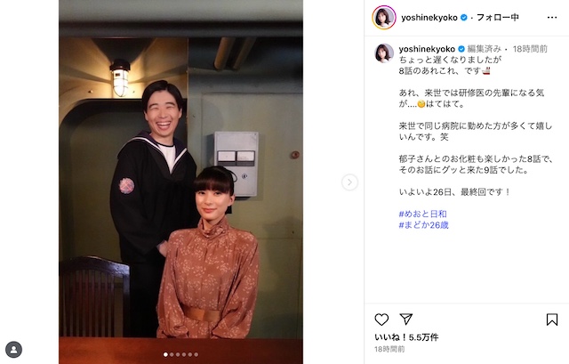 芳根京子公式Instagramより