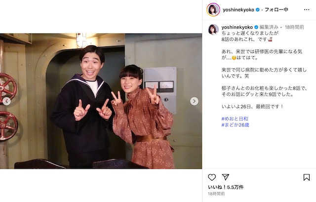 芳根京子公式Instagramより