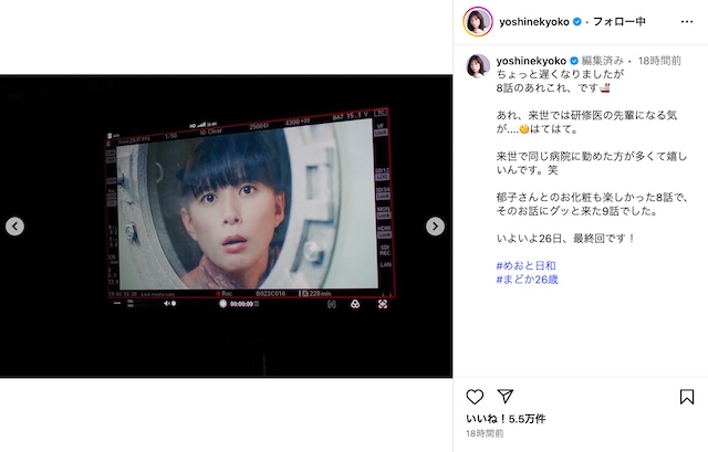 芳根京子公式Instagramより