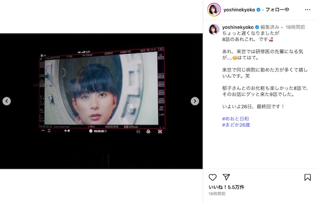 芳根京子公式Instagramより