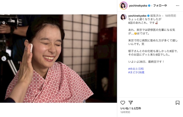 芳根京子公式Instagramより