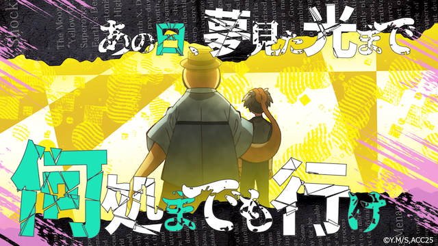 TVアニメ『暗殺教室』再放送ノンクレジットOP映像第2弾より