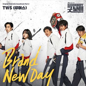 『グッドボーイ』OST第4弾「Brand New Day」ジャケット
