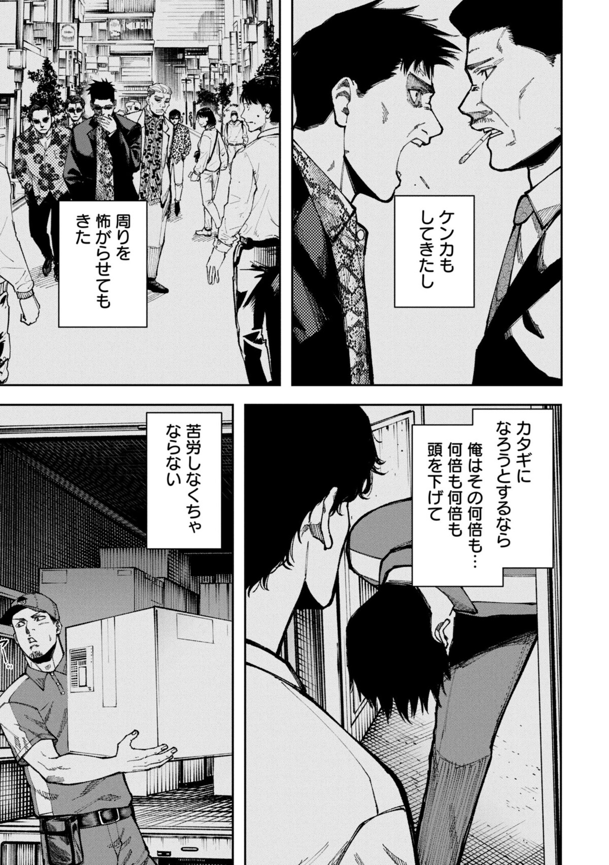 『ヤクザはサウナに入れますか？』連載開始の画像