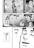 『ヤクザはサウナに入れますか？』連載開始の画像