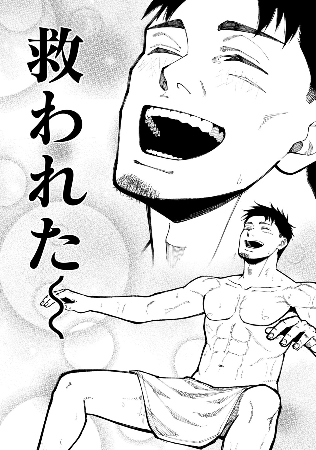 『ヤクザはサウナに入れますか？』連載開始の画像