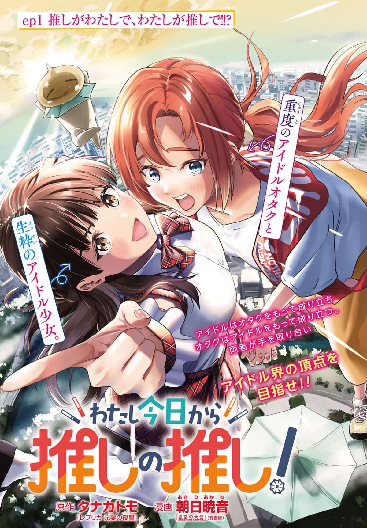 松本潤インタビューも『コミックゼノン』の画像