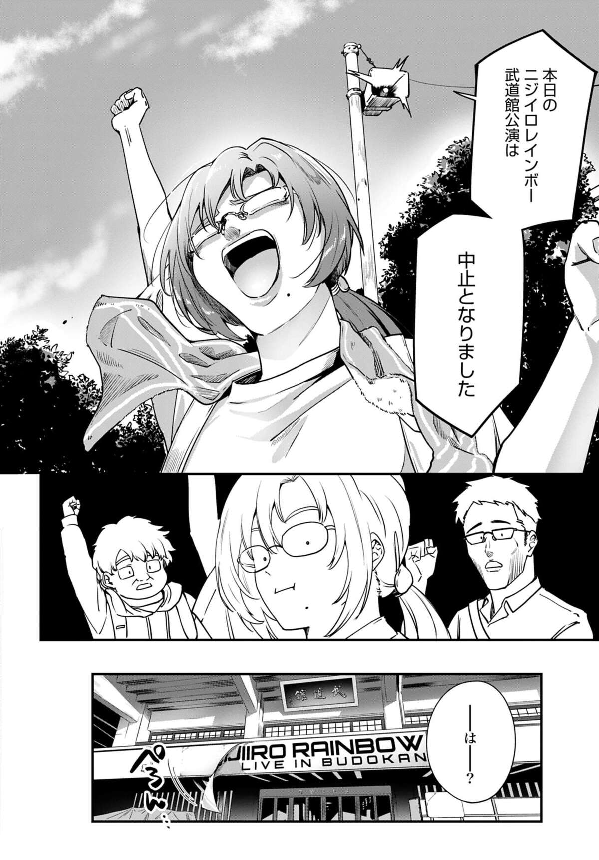 松本潤インタビューも『コミックゼノン』の画像