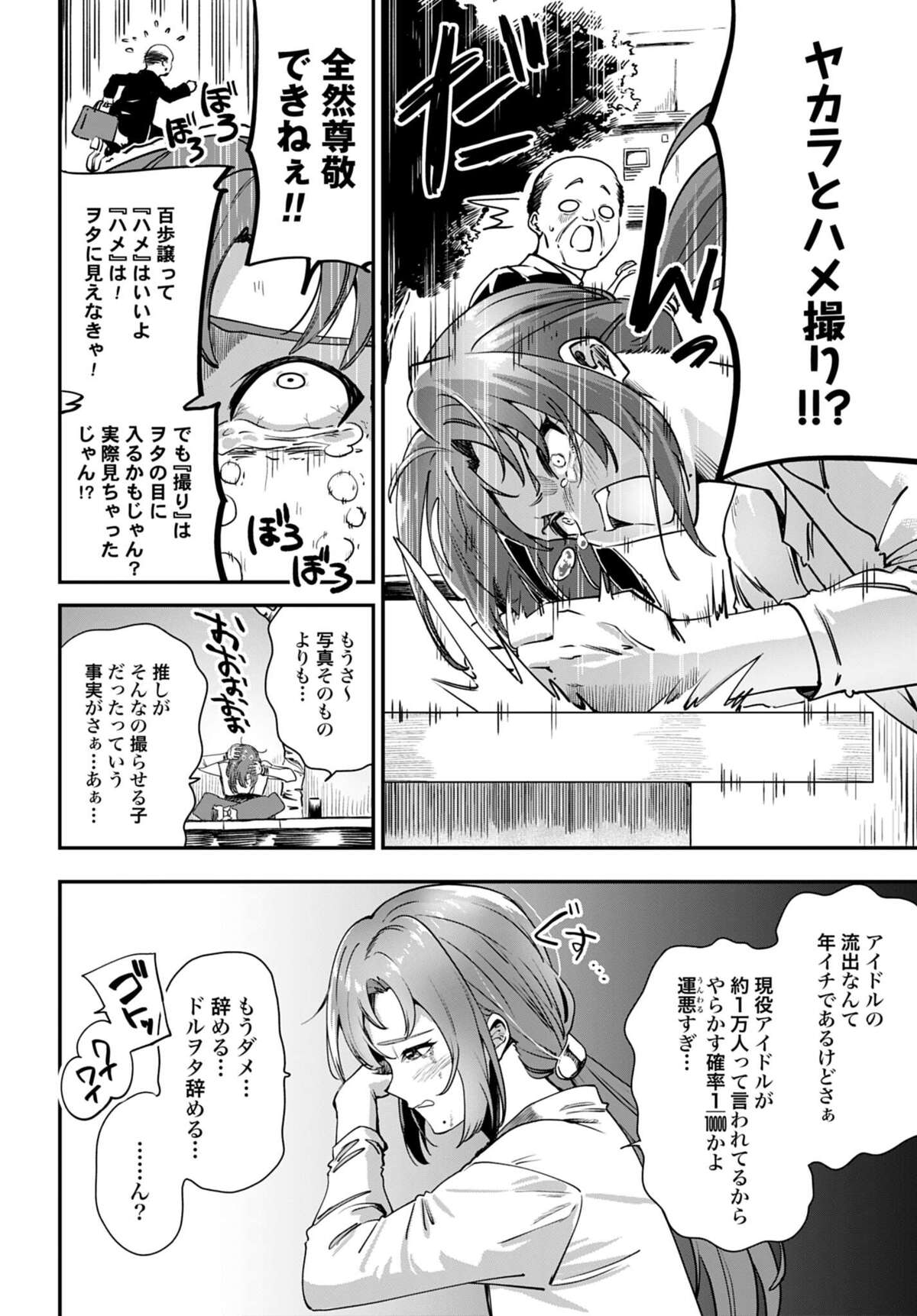 松本潤インタビューも『コミックゼノン』の画像