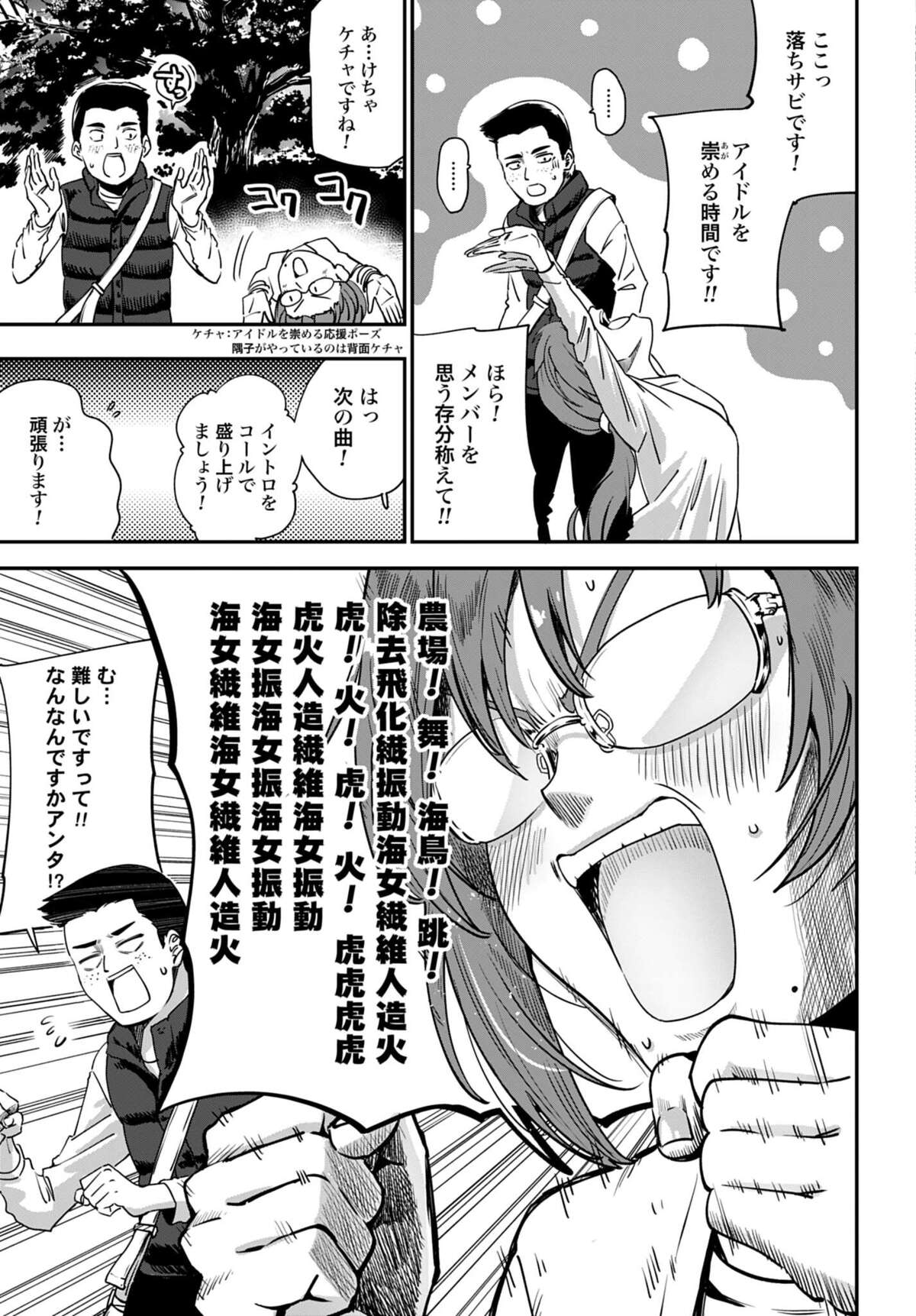 松本潤インタビューも『コミックゼノン』の画像