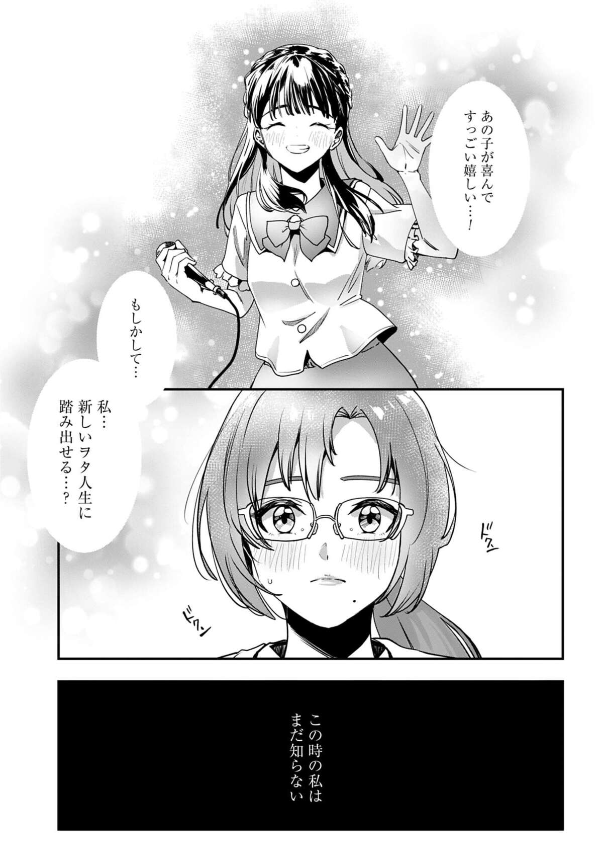 松本潤インタビューも『コミックゼノン』の画像