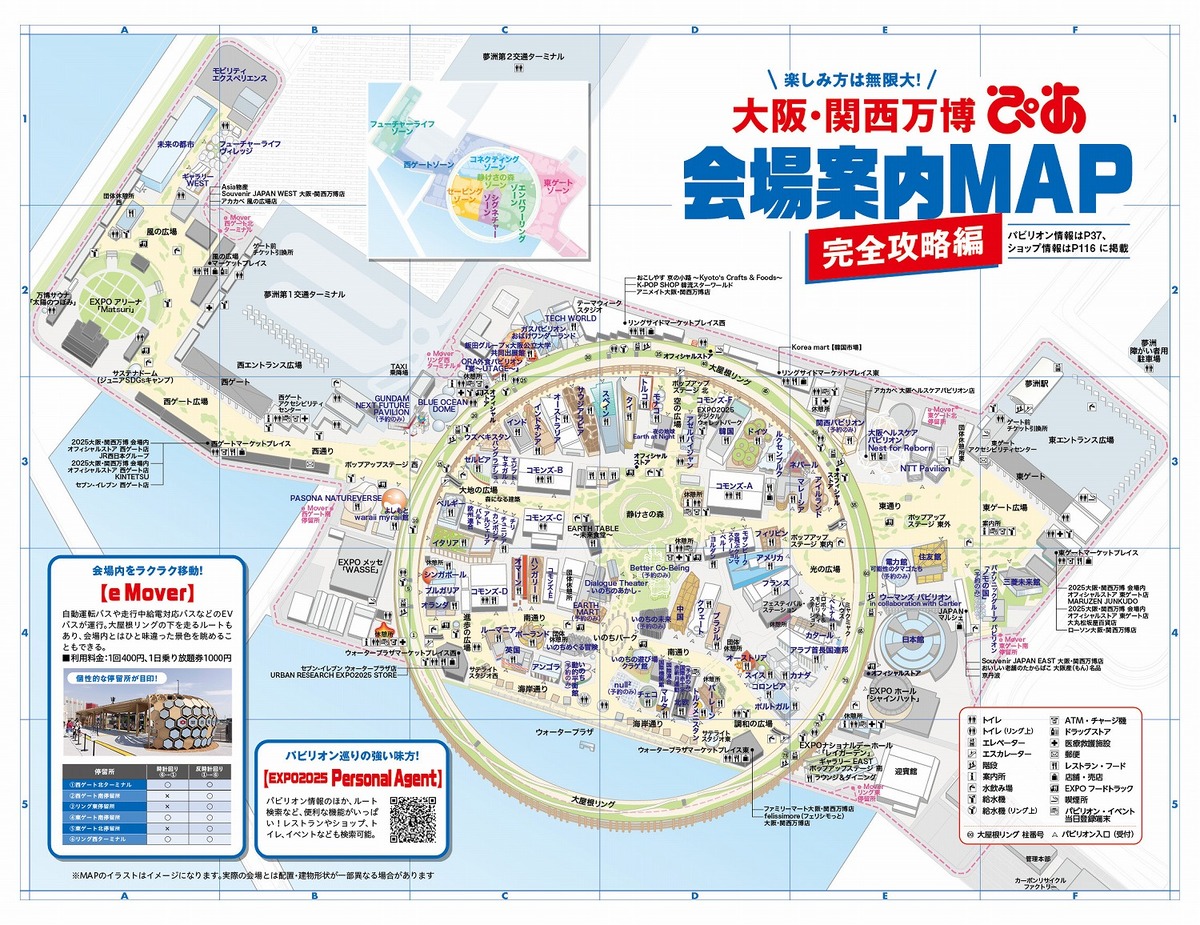 関西万博パビリオン人気No.1の国は？の画像