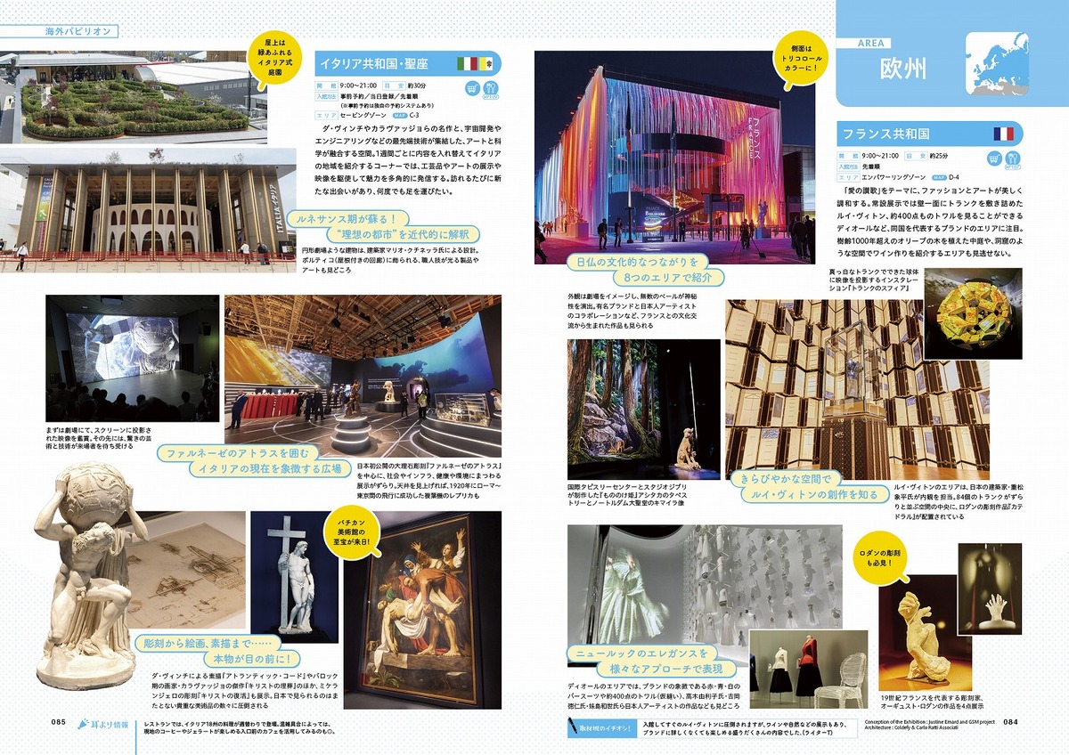 関西万博パビリオン人気No.1の国は？の画像