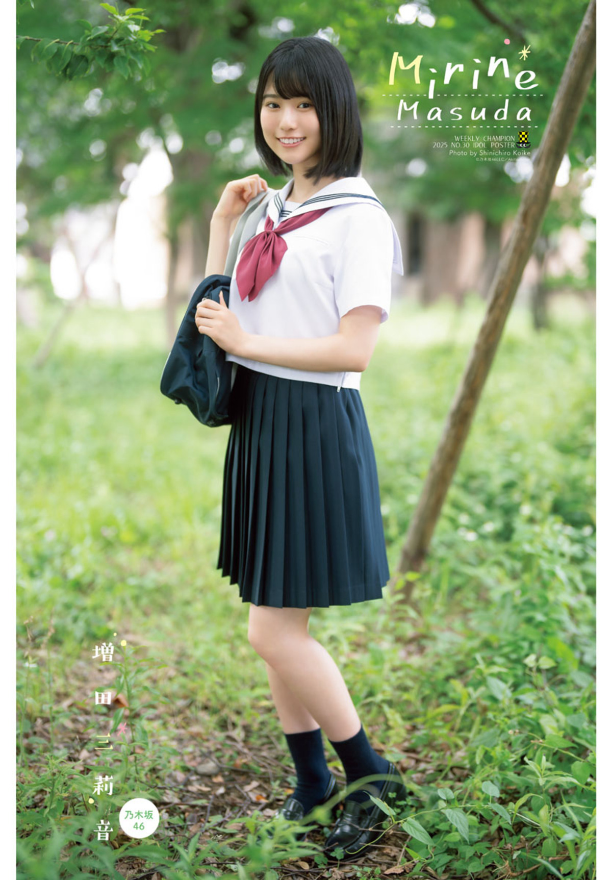 乃木坂46増田三莉音、圧倒的美少女ショットの画像