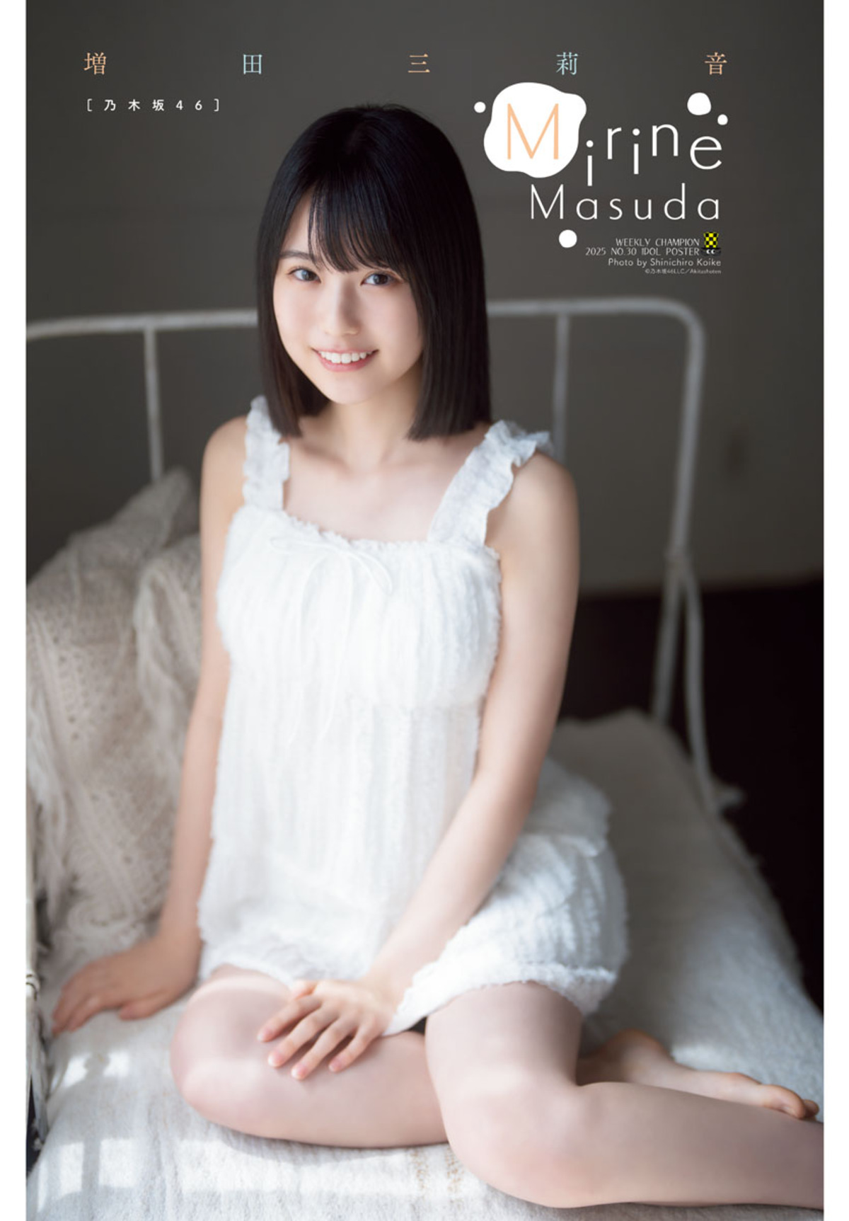 乃木坂46増田三莉音、圧倒的美少女ショットの画像