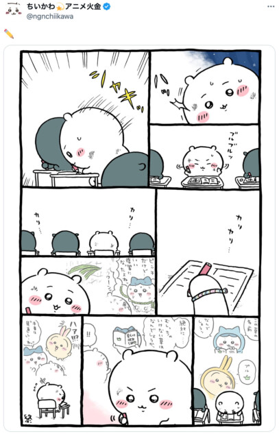 ちいかわの草むしり検定は合格フラグ？