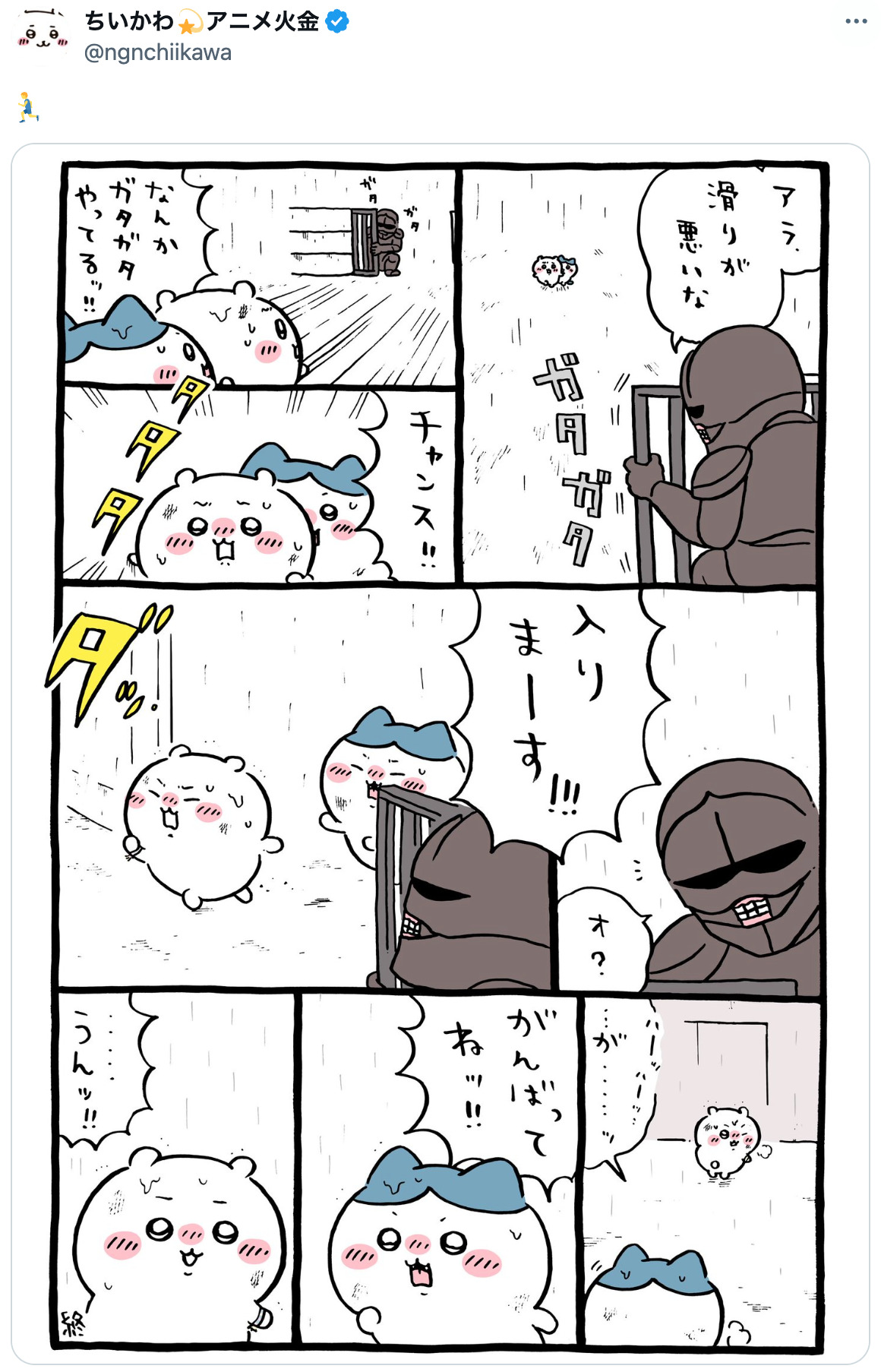 ちいかわの草むしり検定は合格フラグ？の画像