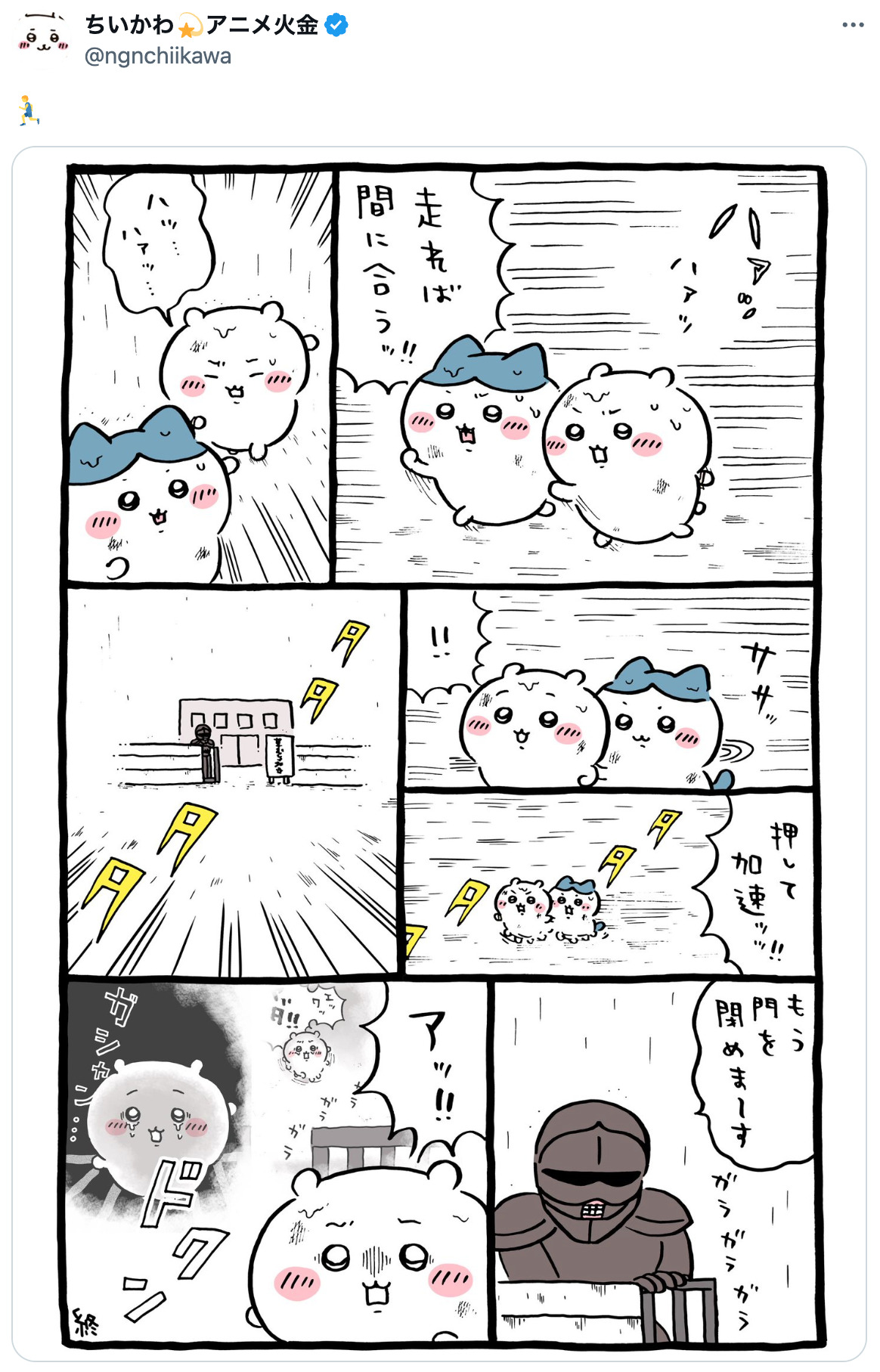 ちいかわの草むしり検定は合格フラグ？の画像