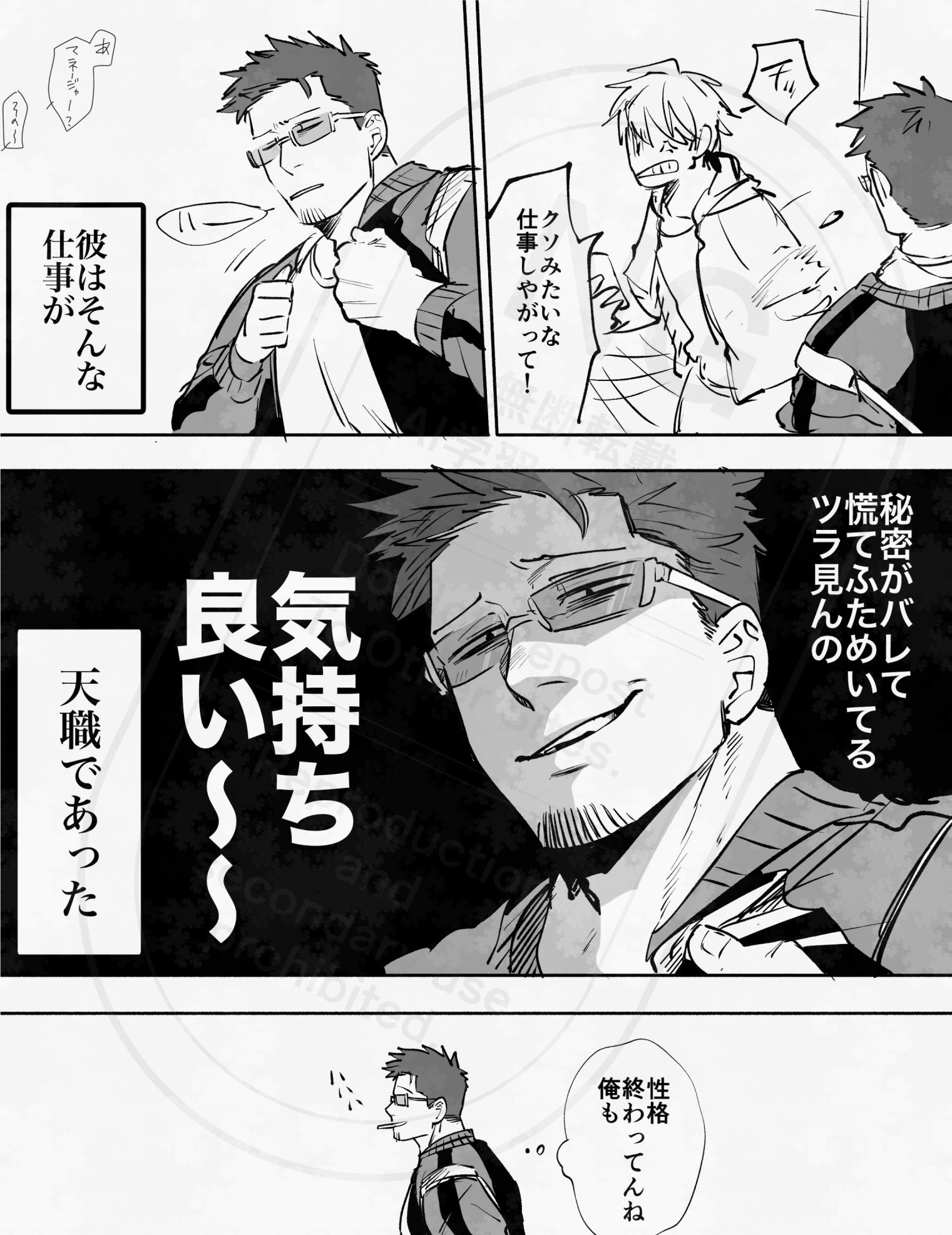 【漫画】ダウナー系女子とのデートは二郎系の画像