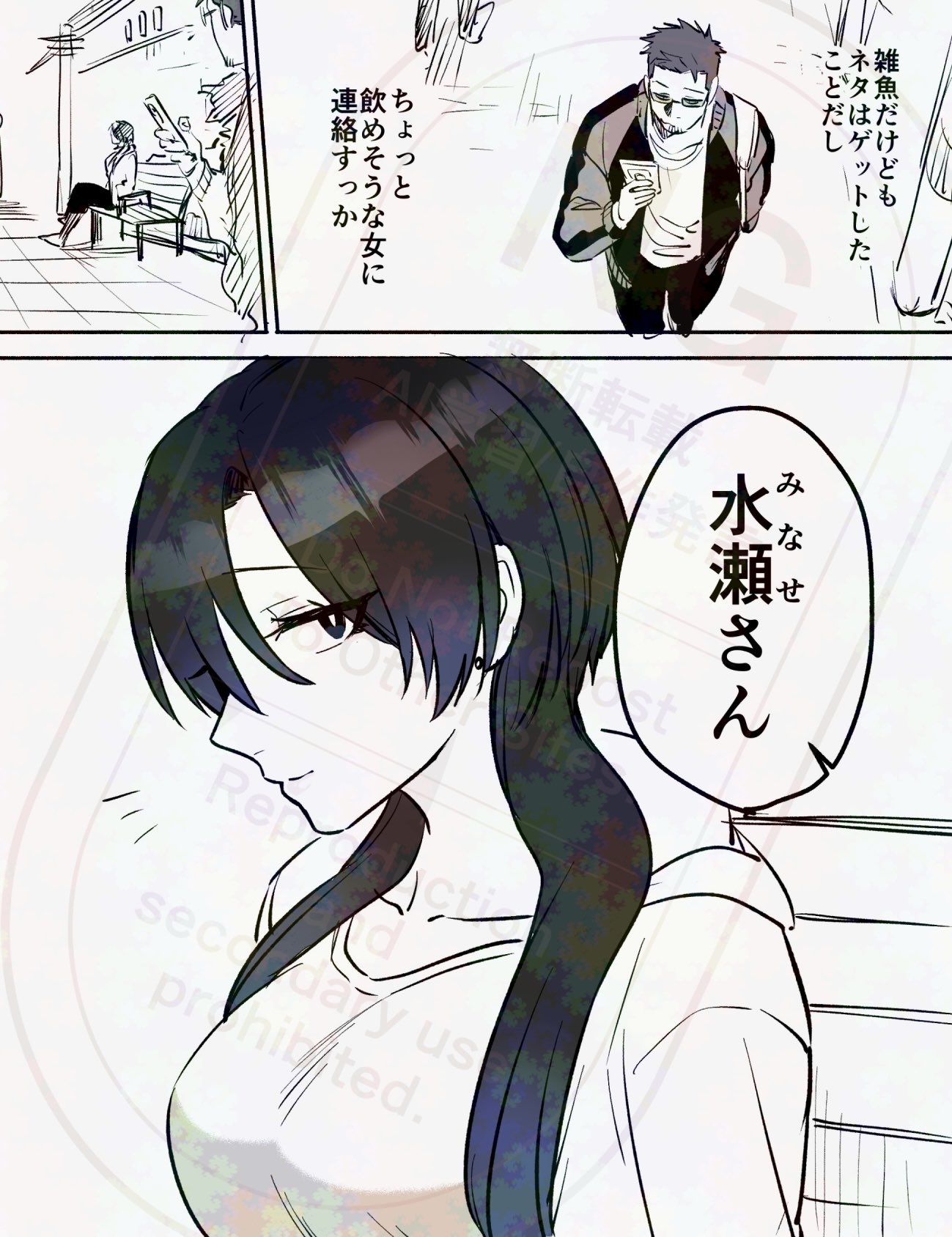 【漫画】ダウナー系女子とのデートは二郎系の画像