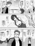 【漫画】ダウナー系女子とのデートは二郎系の画像