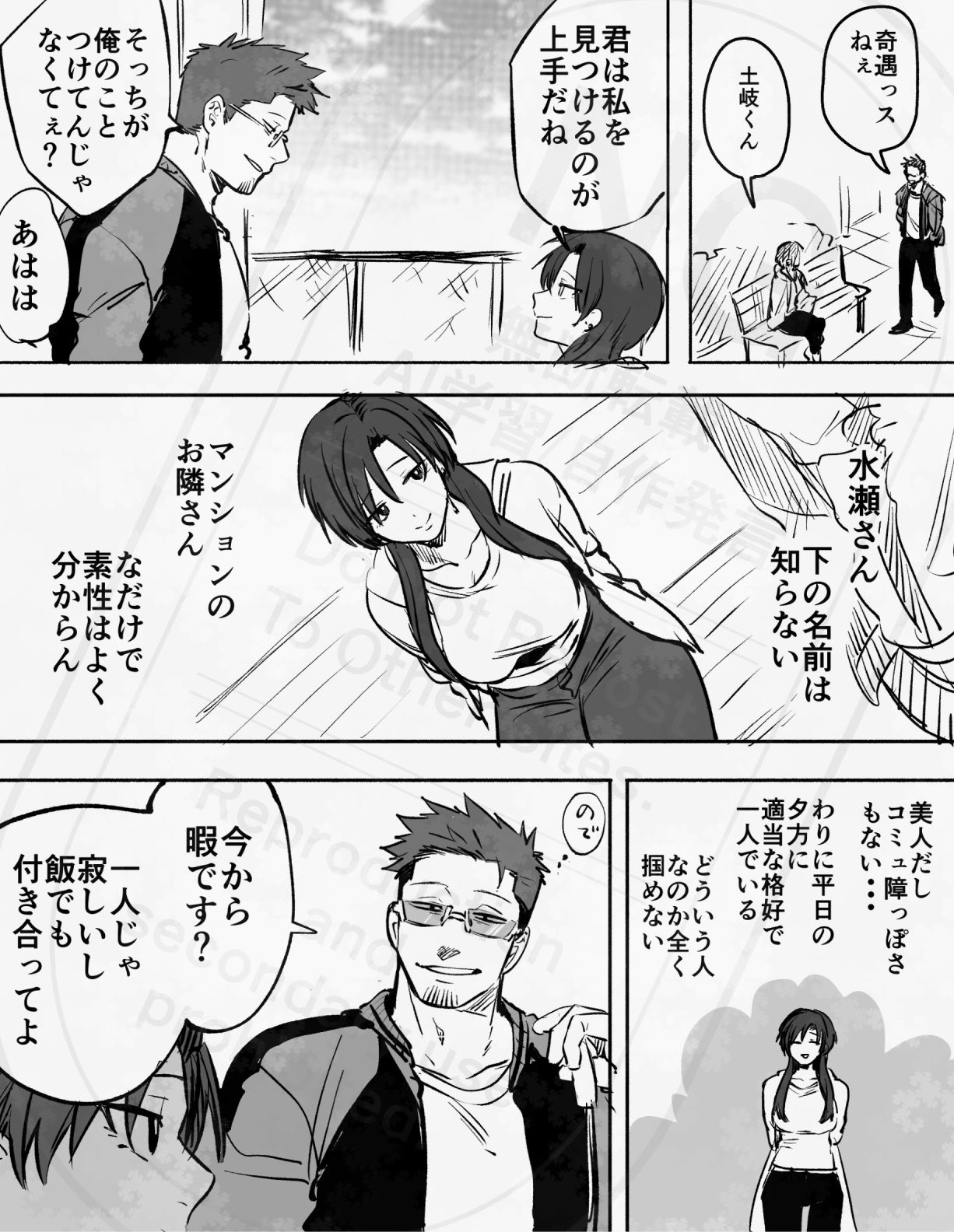 【漫画】ダウナー系女子とのデートは二郎系の画像